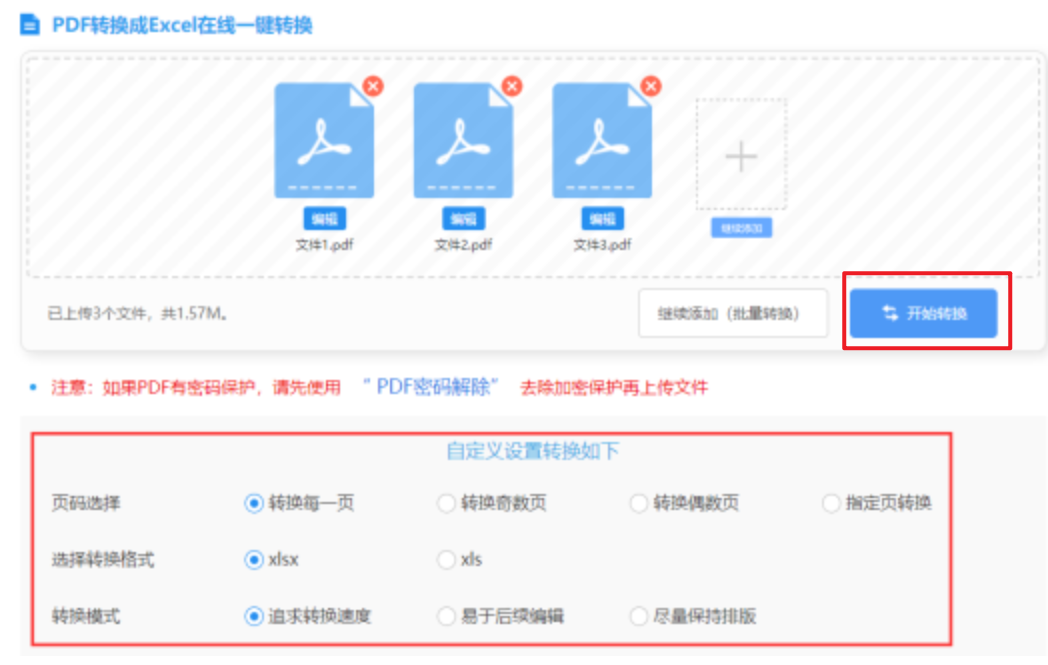 亚洲888真人下载使用讲解 - 开始转换